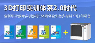 珠海賽納攜彩色多材料3D打印技術(shù)亮相全國3D大賽，賦能數(shù)字文化創(chuàng)意新生態(tài)