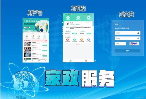 基于Java 1.8與uniapp的家政上門服務APP源碼解析 后臺、用戶與師傅端無短板設計方案